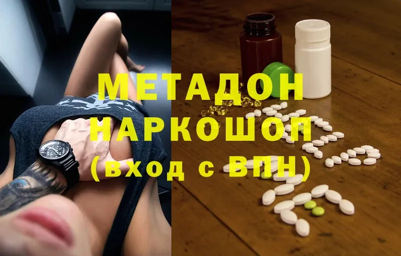 даркнет сайт  MEGA ONION  МЕТАДОН methadone  Чадан 